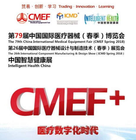 广州凯康电子科技有限公司CMEF呈展风采(图1)