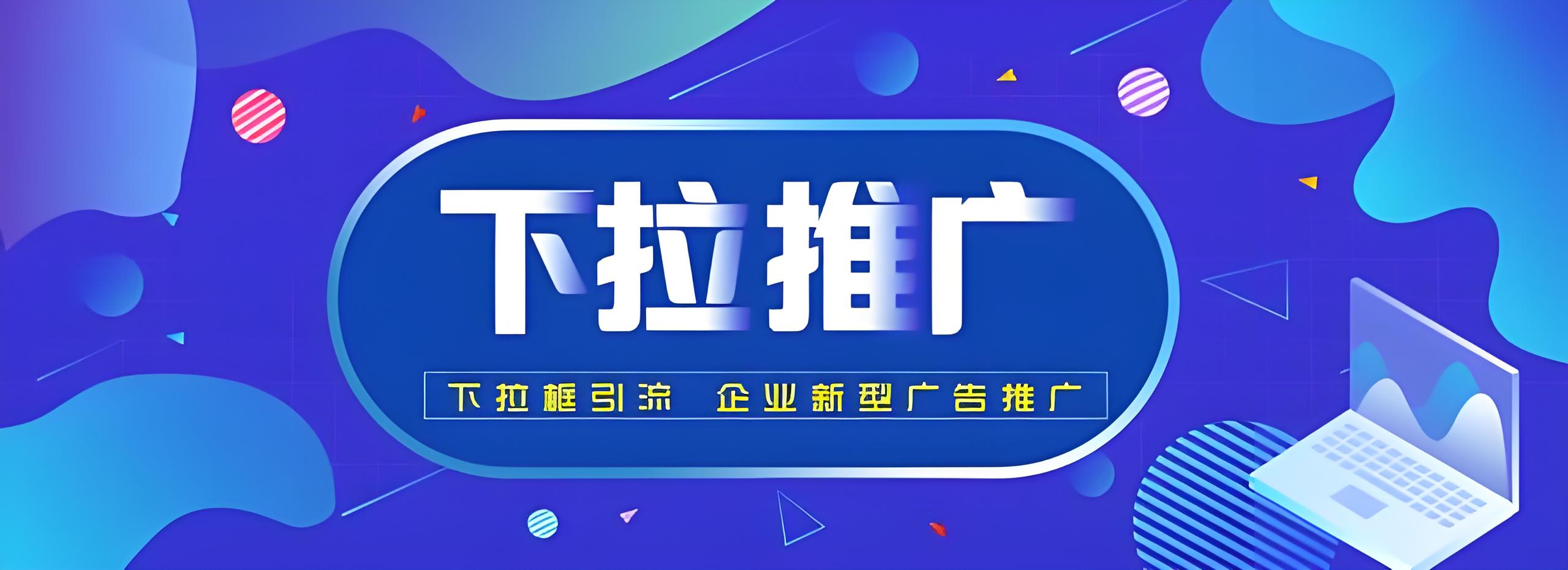 下拉词优化的原理和运用场景全解析：如何引导亿万用户的集体潜意识？